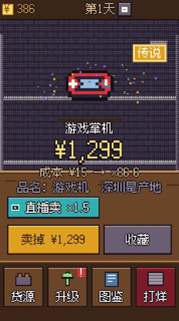 拆无主快递拆出一个亿游戏截图