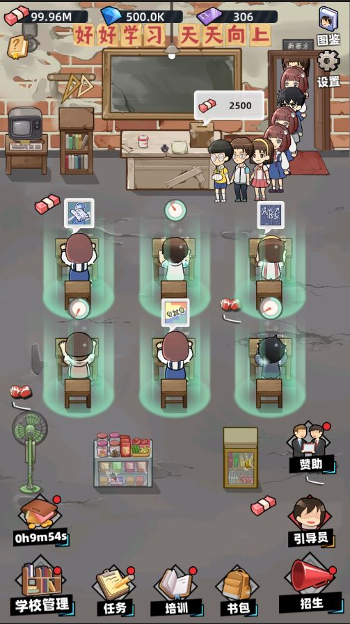 培训学校模拟器游戏截图