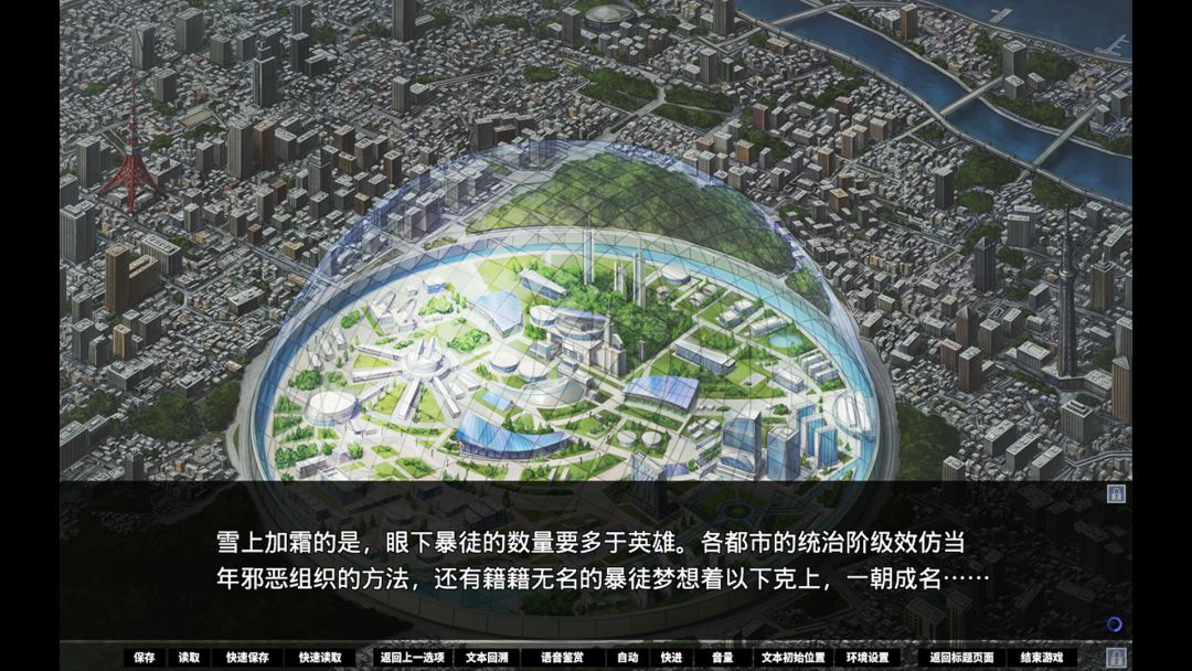 SACRIFICE VILLAINS:牺牲恶棍游戏截图
