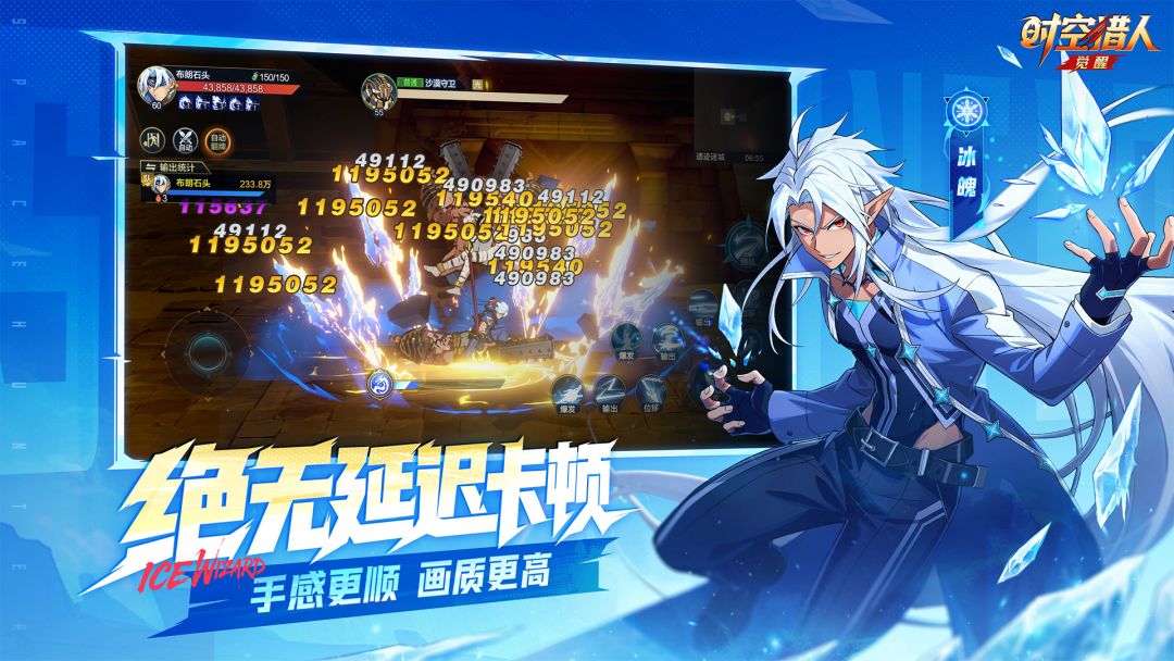 时空猎人·觉醒游戏截图
