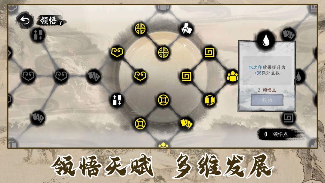 诸子百家模拟器游戏截图