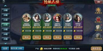 【功能玩法】跨服天梯