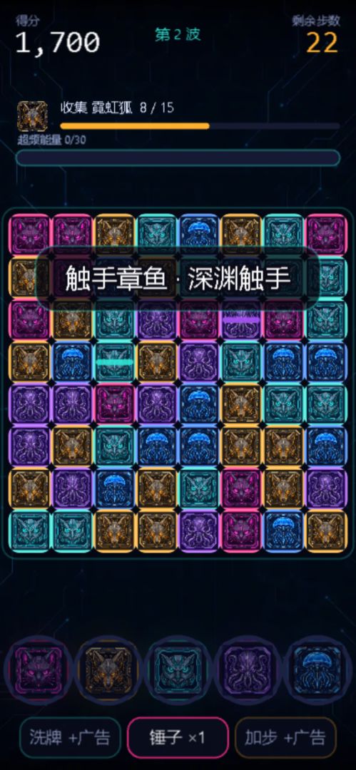 霓虹兽核游戏截图