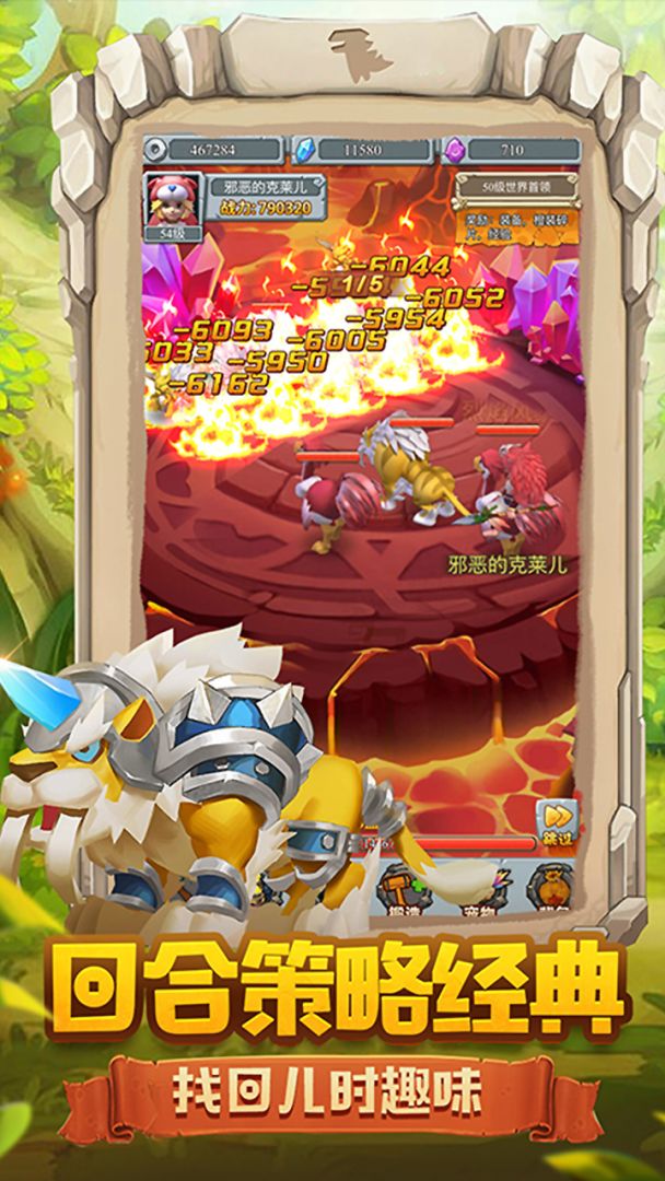 疯狂酋长游戏截图