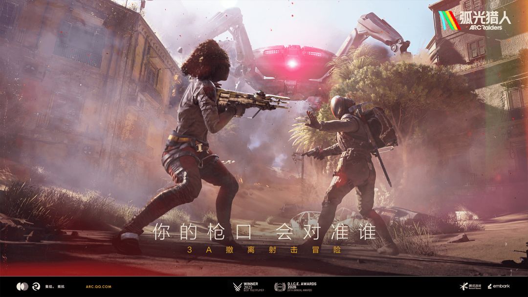 弧光猎人游戏截图
