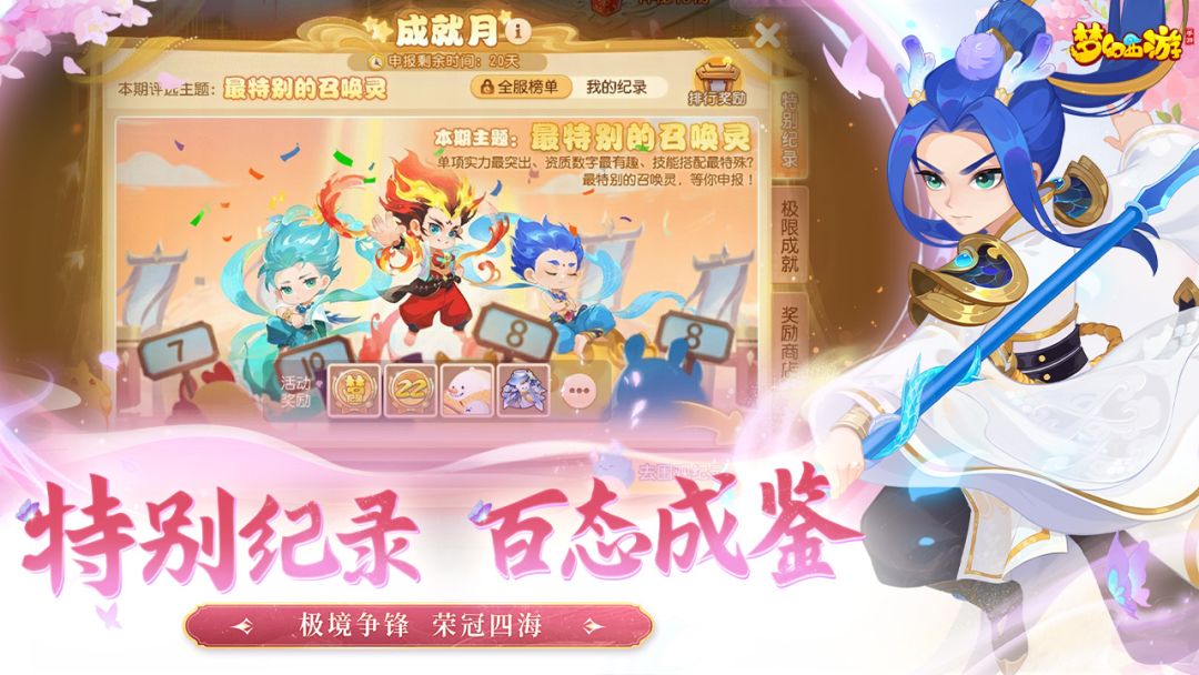 梦幻西游游戏截图