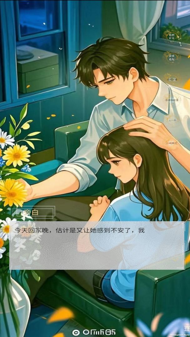 柳如烟传奇游戏截图