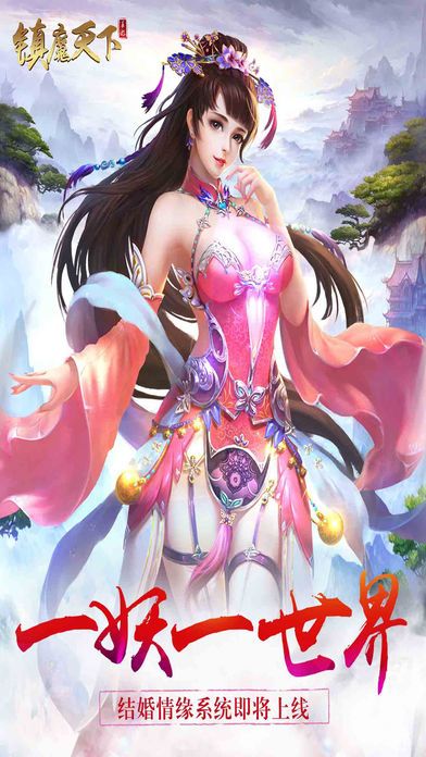 镇魔天下-实时热血pvp仙侠动作手游游戏截图