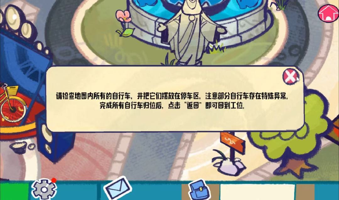 Fix It!游戏截图