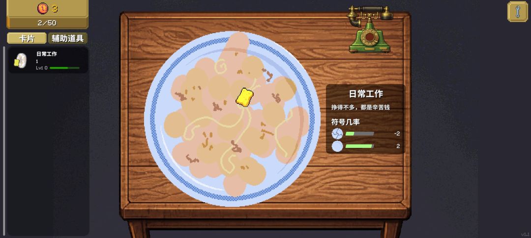 刮了又刮游戏截图