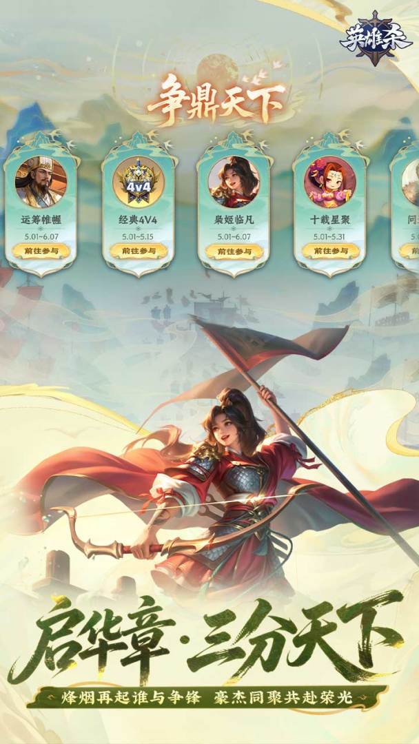 英雄杀游戏截图