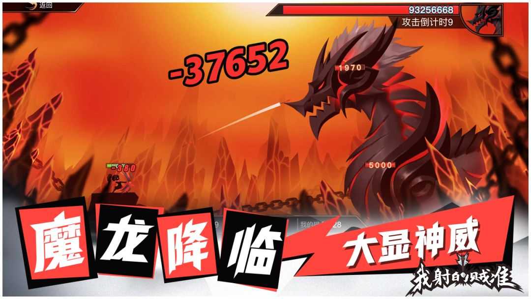 我射的贼准游戏截图