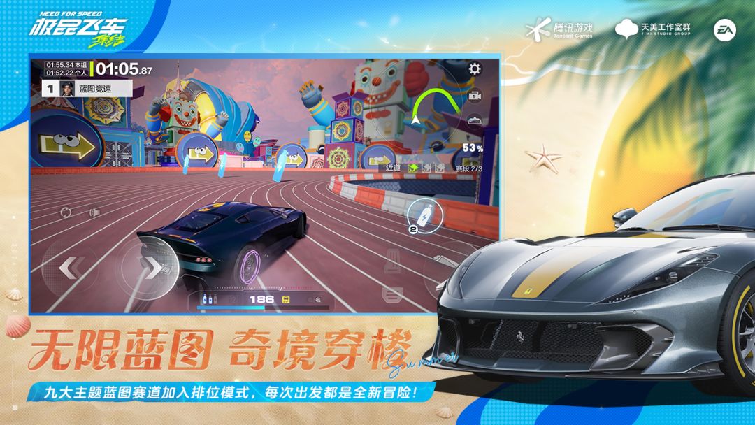 极品飞车：集结游戏截图