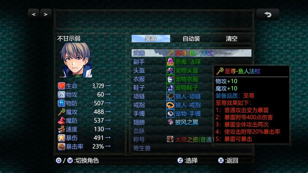 独断万古大帝之争游戏截图