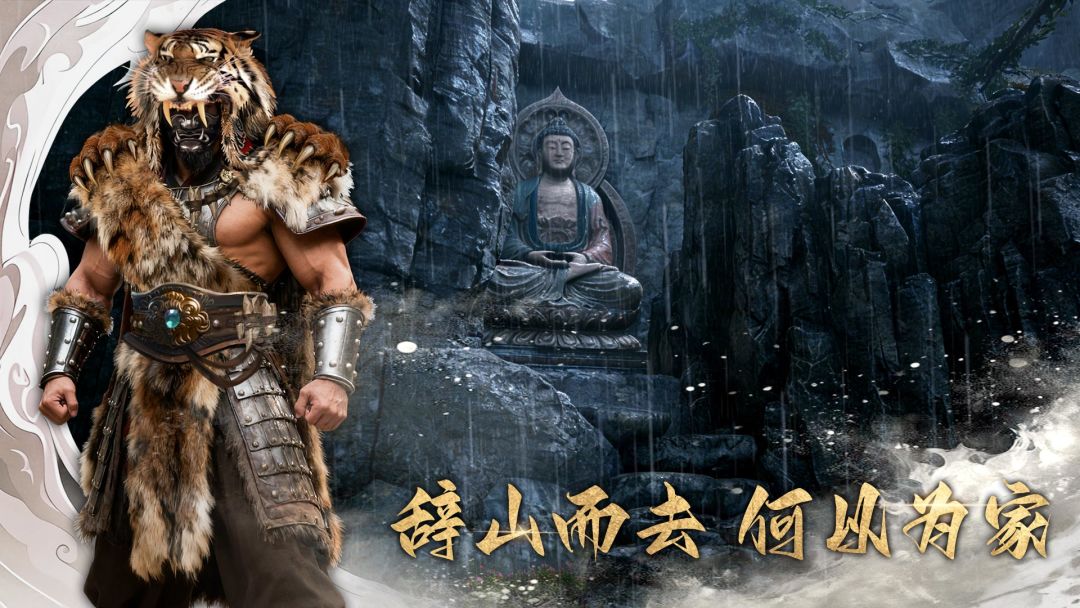 幻梦无年游戏截图