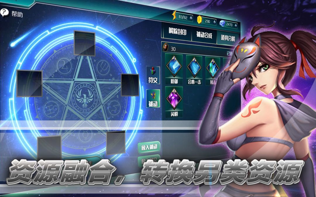 猎鹰战记游戏截图