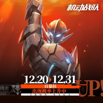 12月20日 更新公告