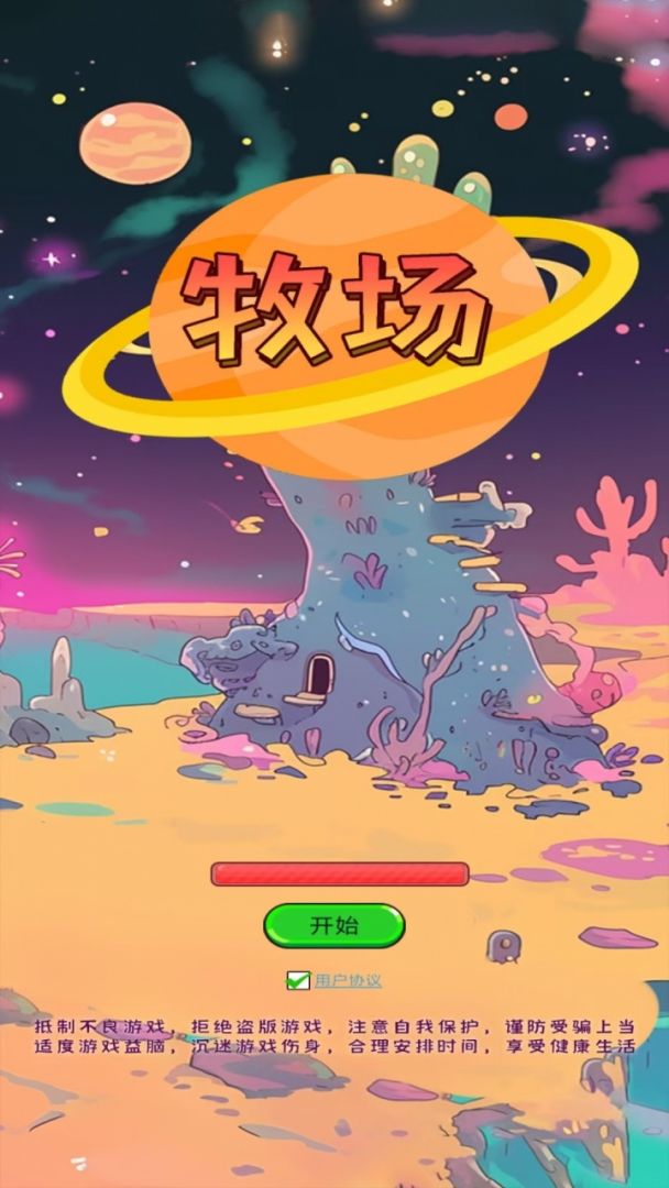 小鸡牧场游戏截图