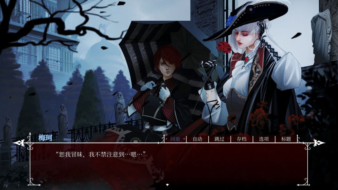 Cage of Roses游戏截图