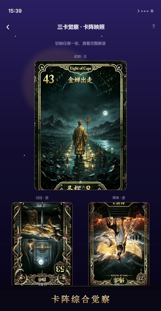 78度心象游戏截图