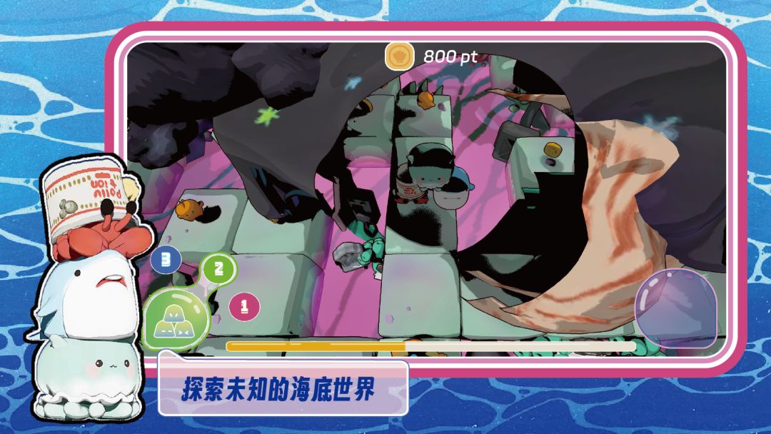 了不起的我们游戏截图