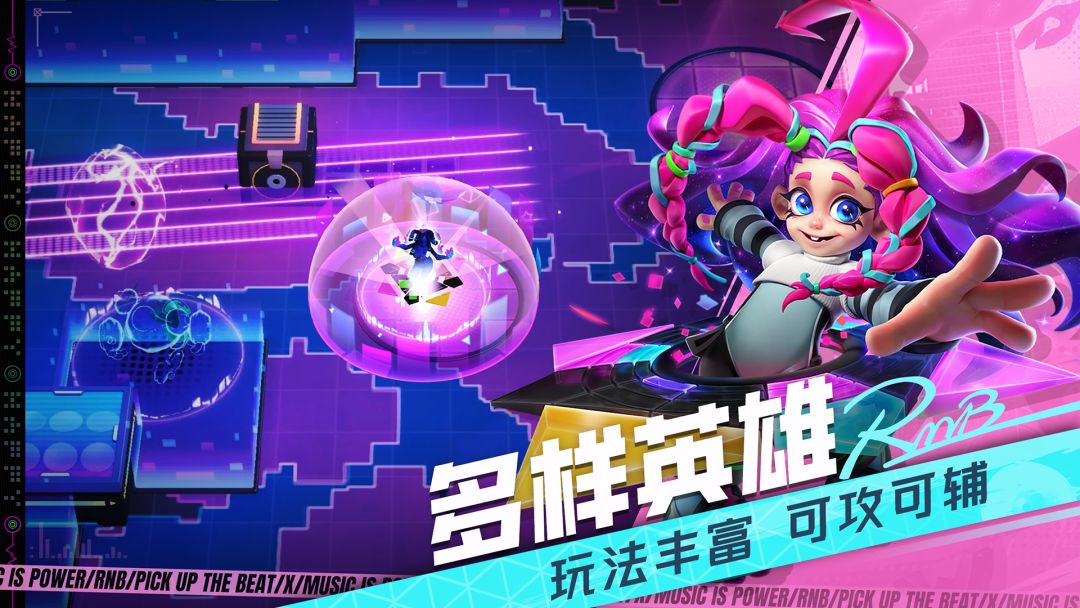 代号：RnB游戏截图