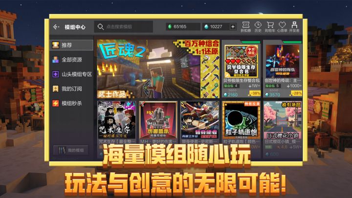 我的世界：移动版截图
