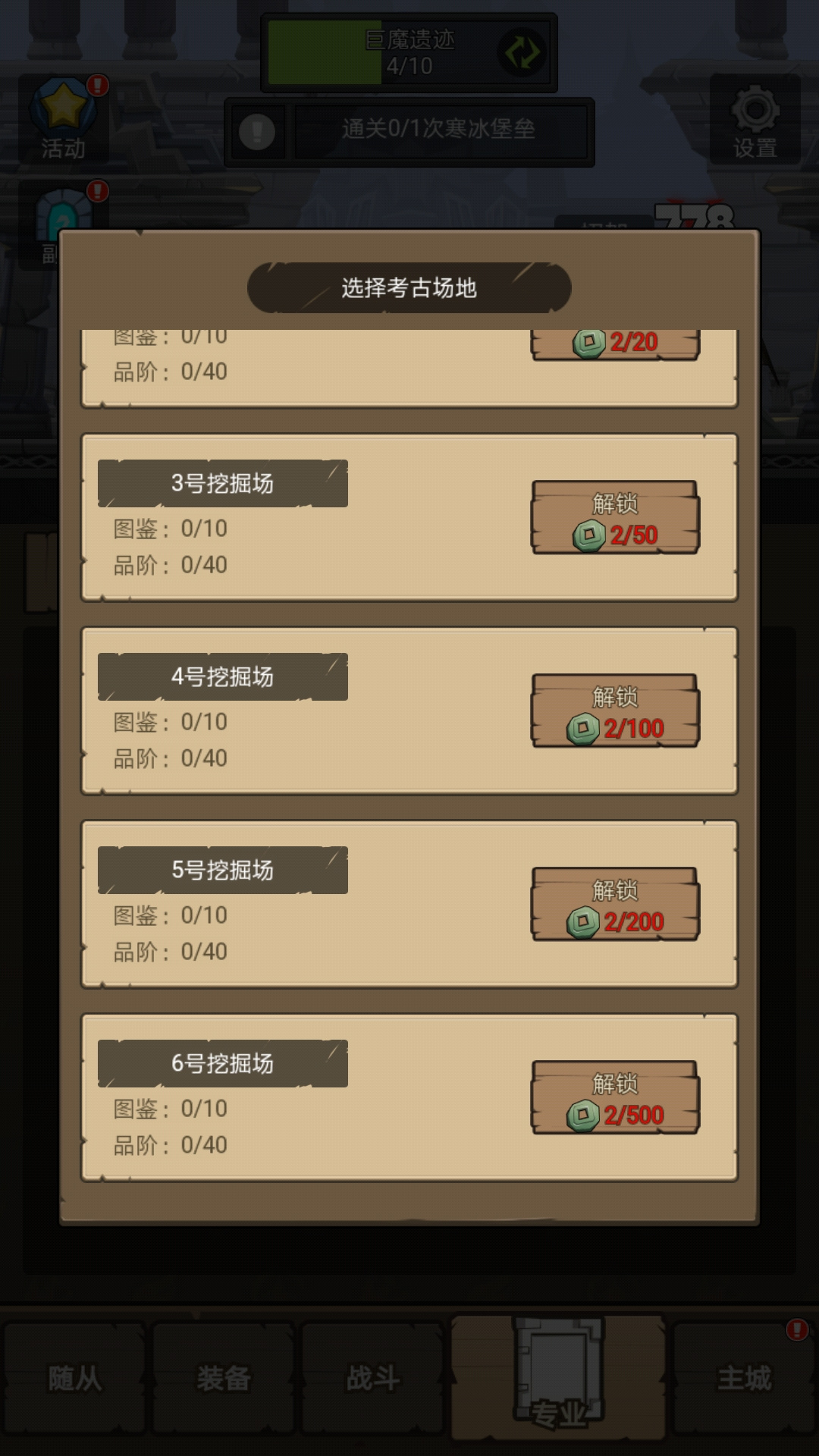 新等级190「元素之地」上线