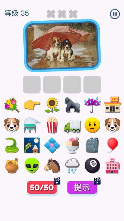 表情符号猜猜乐 - (Emoji Guess Puzzle)游戏截图