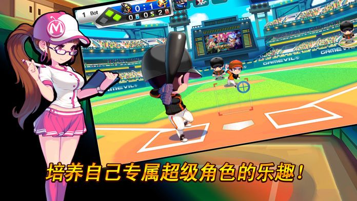 棒球明星2013游戏截图