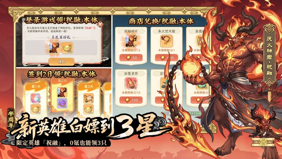 山海幻境游戏截图