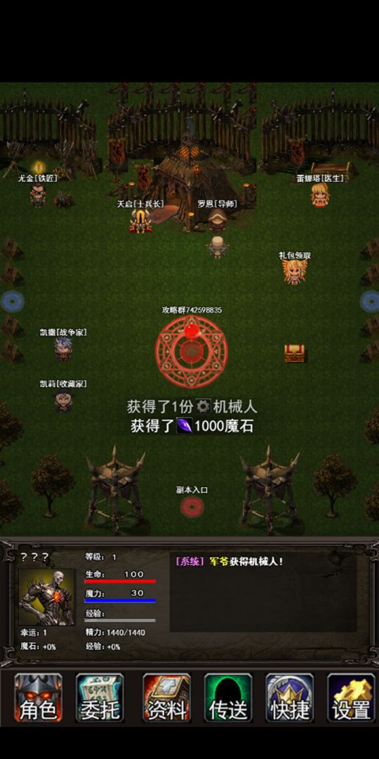 永恒传说游戏截图