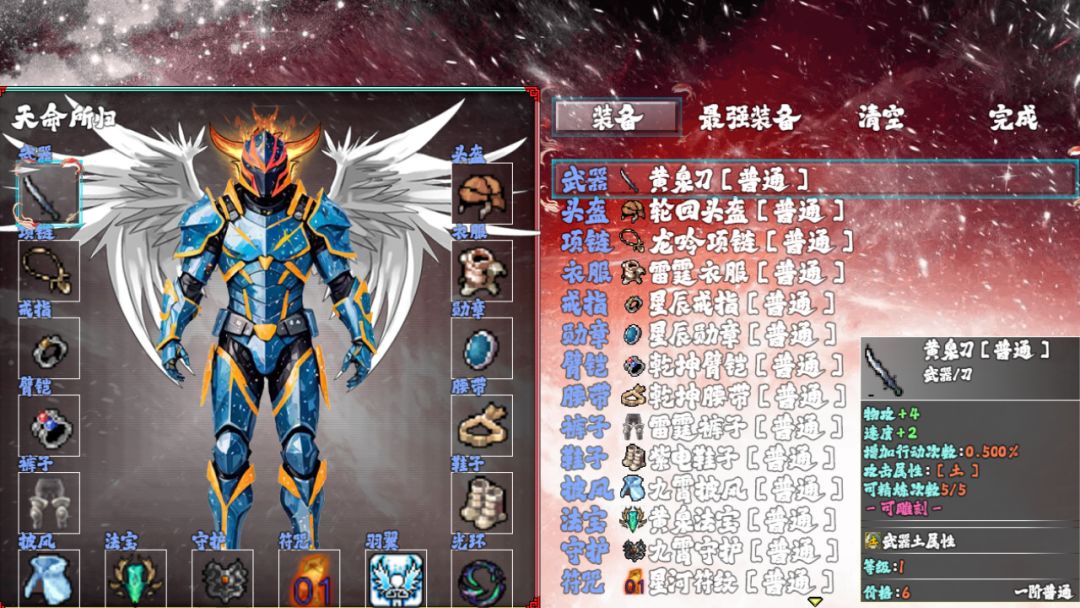 万界神墟混乱星空游戏截图