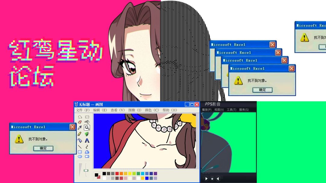 红鸾星动论坛游戏截图