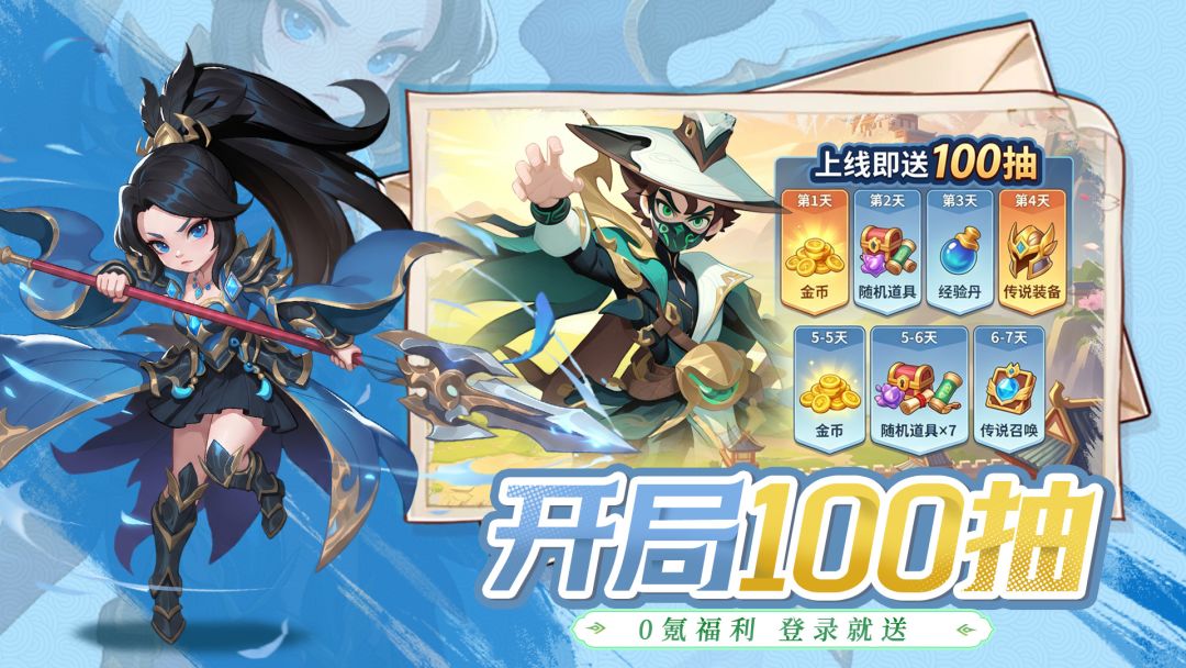战国争霸游戏截图