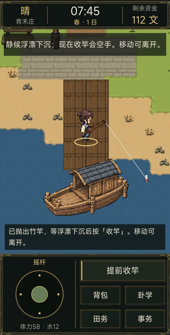 占卜之后我竟成了种田仙人游戏截图