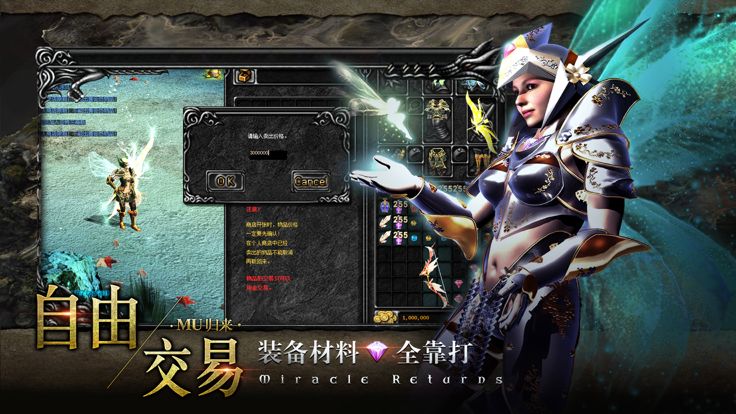 MU归来-卓越传说之仙魔神迹游戏截图