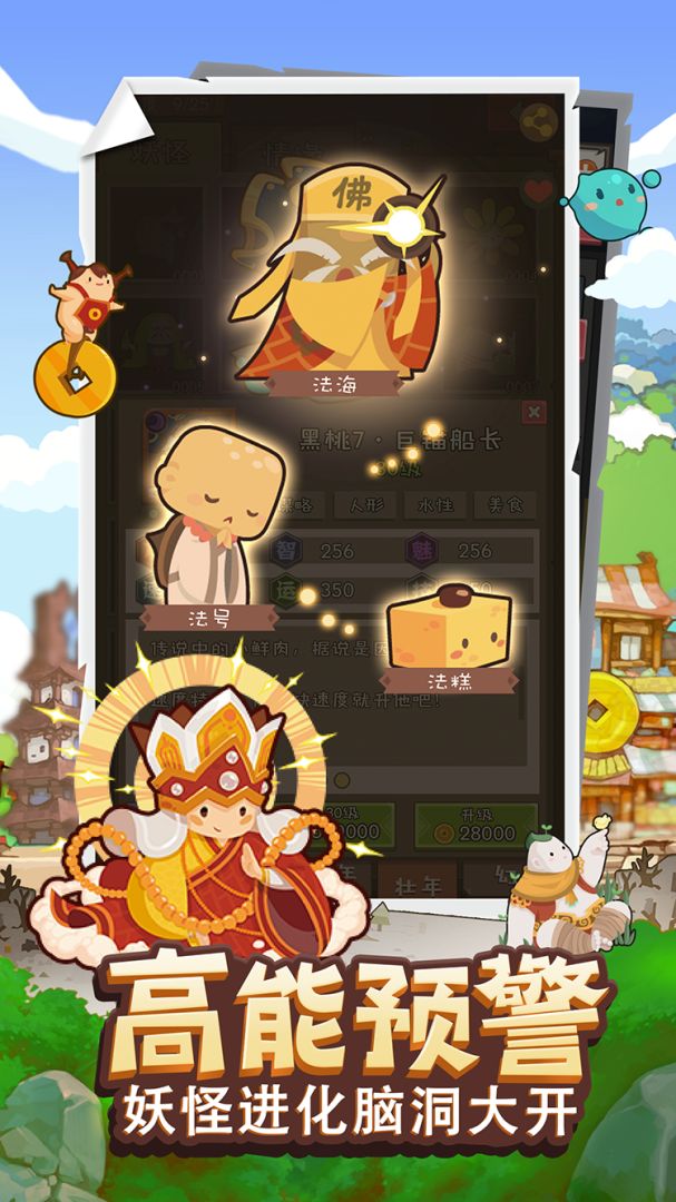 妖怪手帐游戏截图