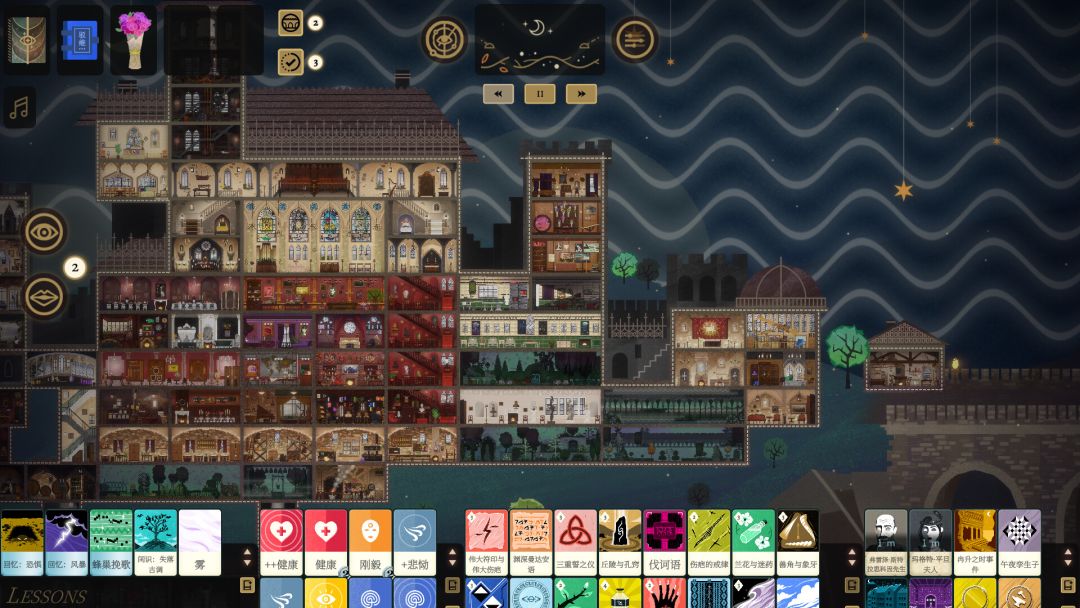 司辰之书游戏截图