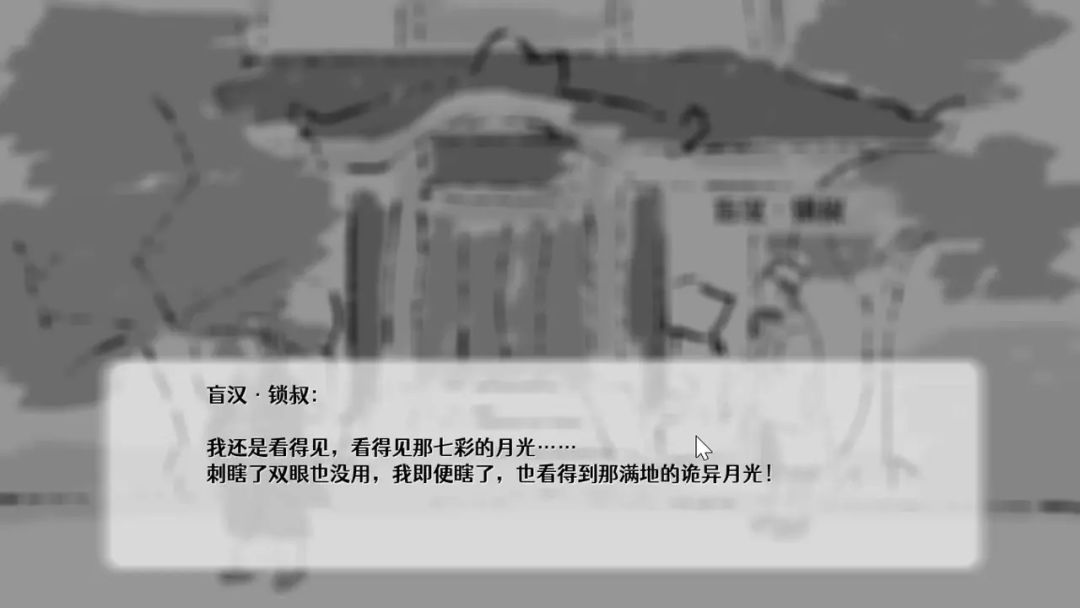 盗月引游戏截图