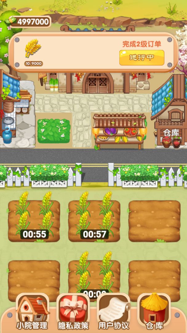农村快乐小院游戏截图