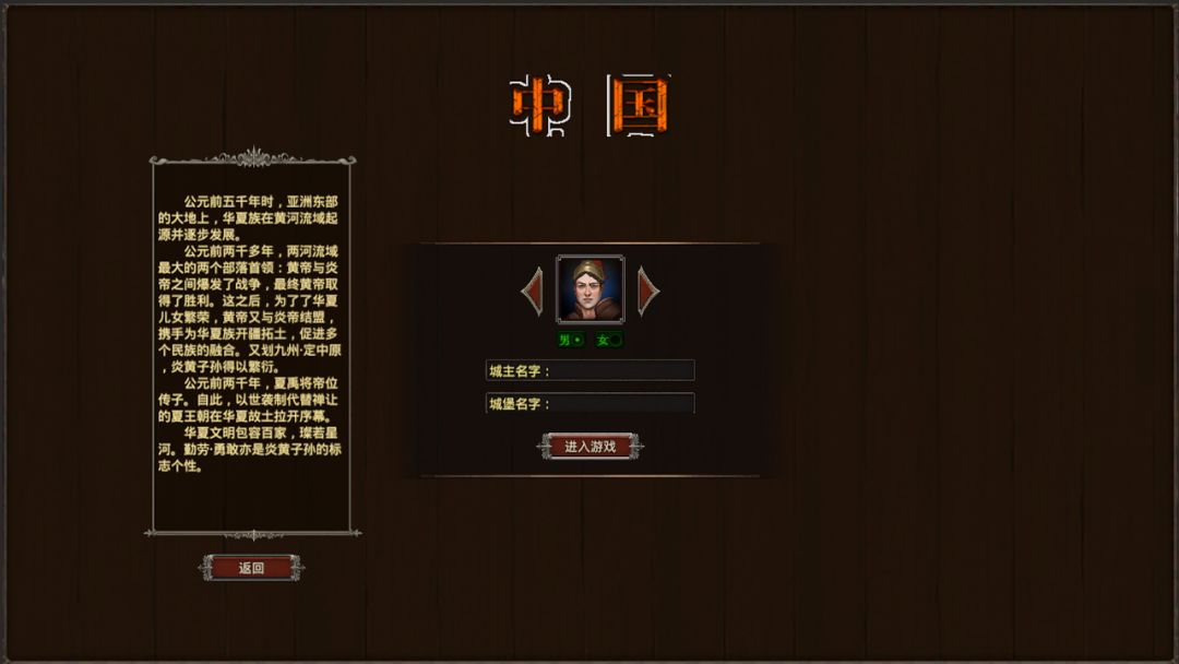 我在古代有座城游戏截图