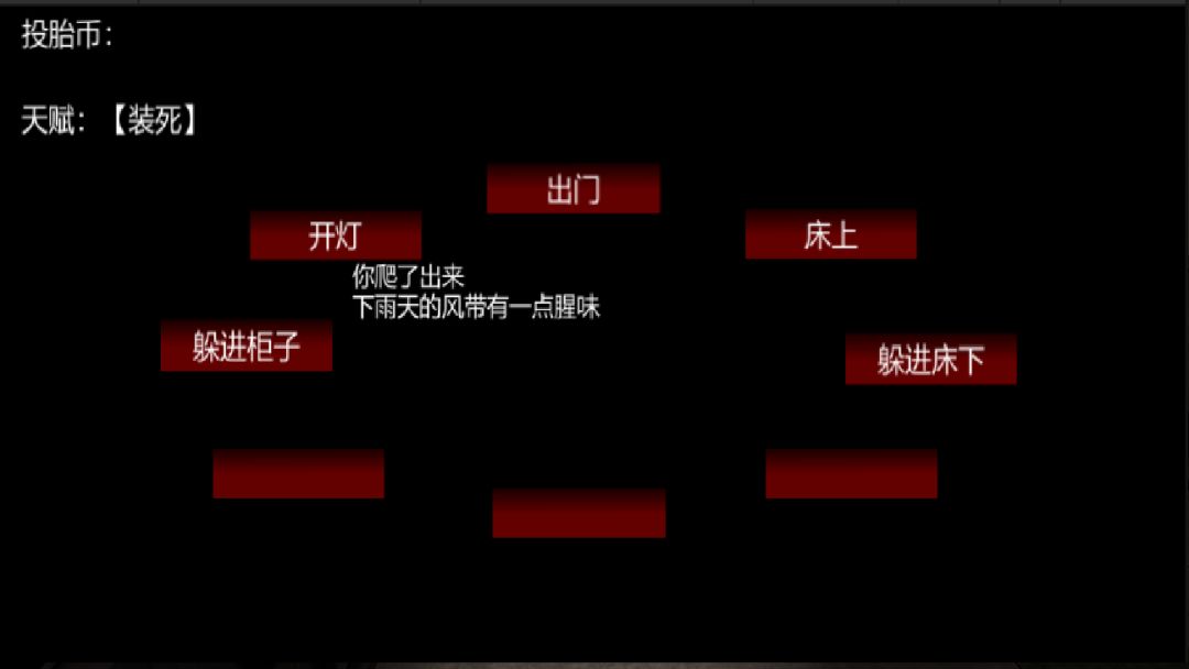 我的诡异游戏游戏截图