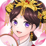 全能皇后升职记icon