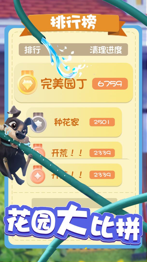 豪宅修复日记游戏截图