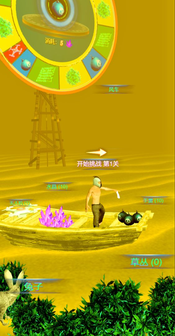 水晶沙漠游戏截图