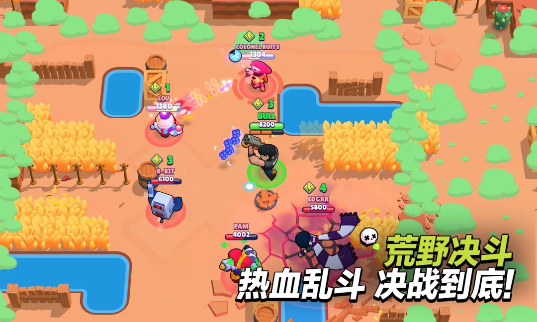 荒野乱斗游戏截图