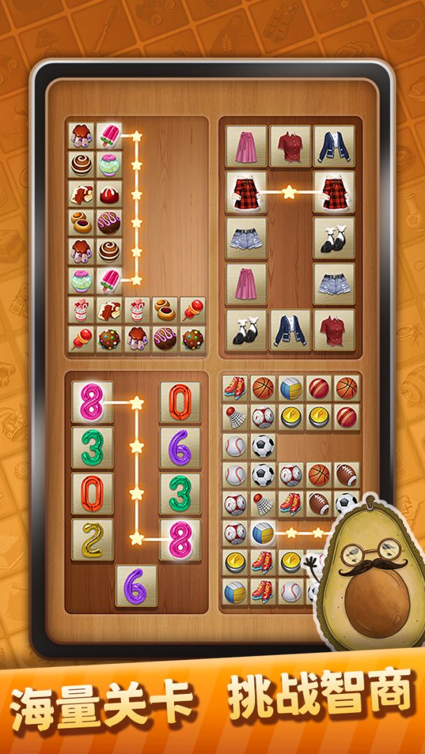 奇怪的连连看游戏截图