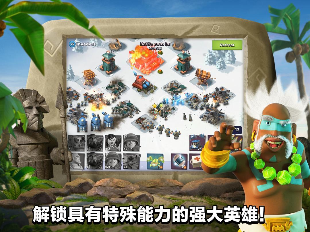 海岛奇兵(Boom Beach)游戏截图