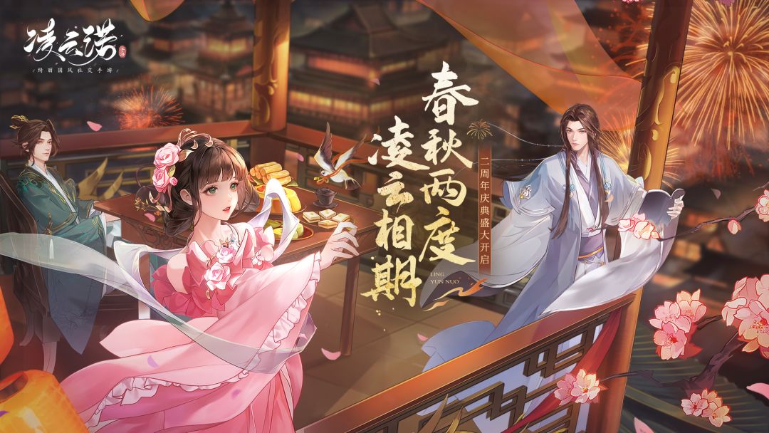 凌云诺游戏截图